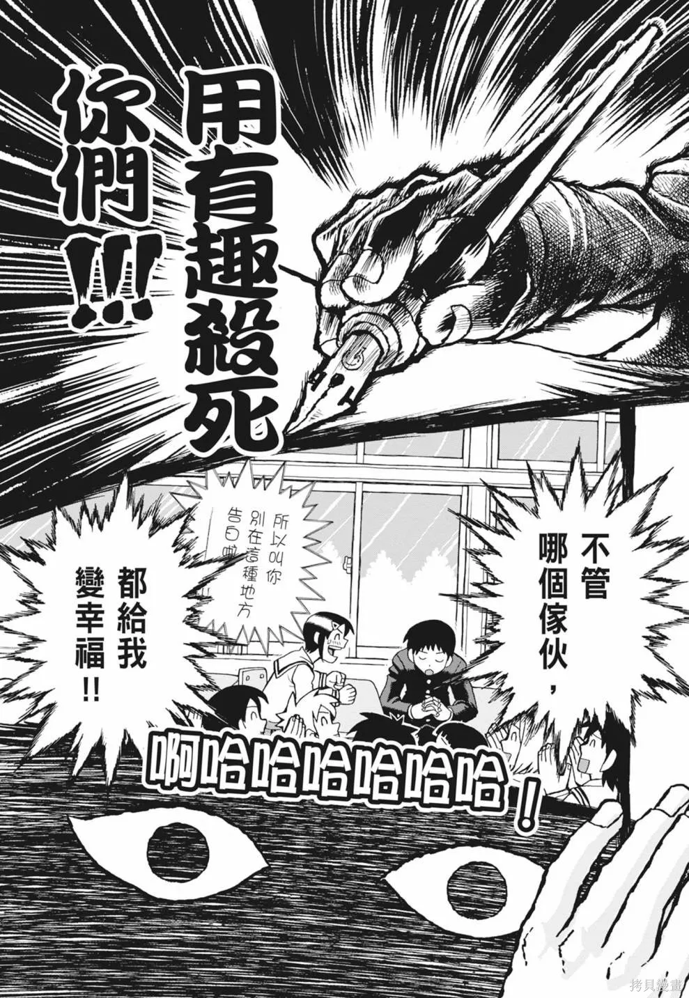 描繪直至生命盡頭,第01卷(1-4),第199张