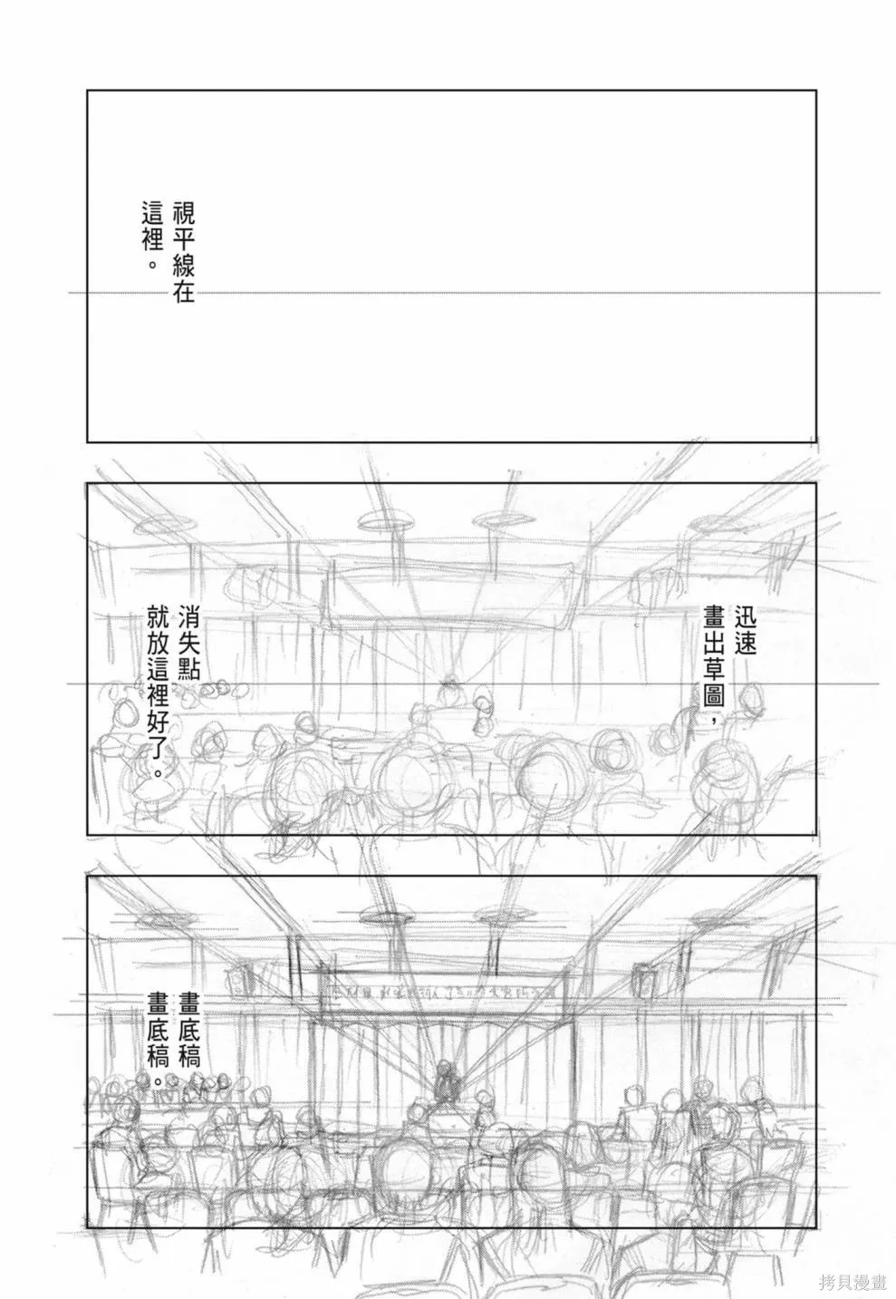 描繪直至生命盡頭,第01卷(1-4),第200张