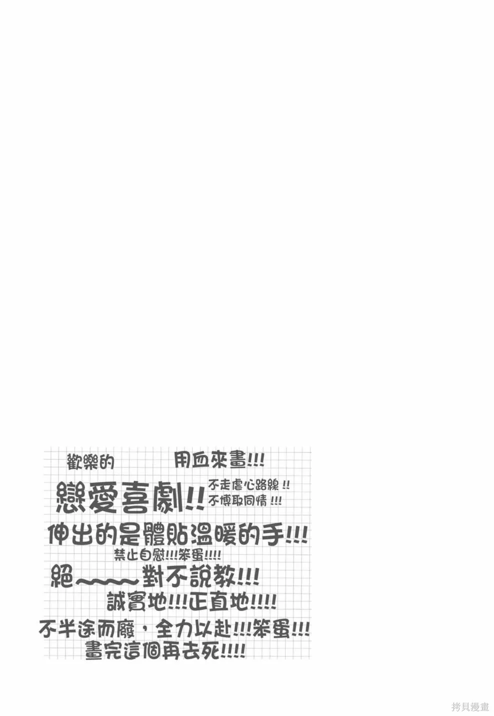 描繪直至生命盡頭,第01卷(1-4),第205张