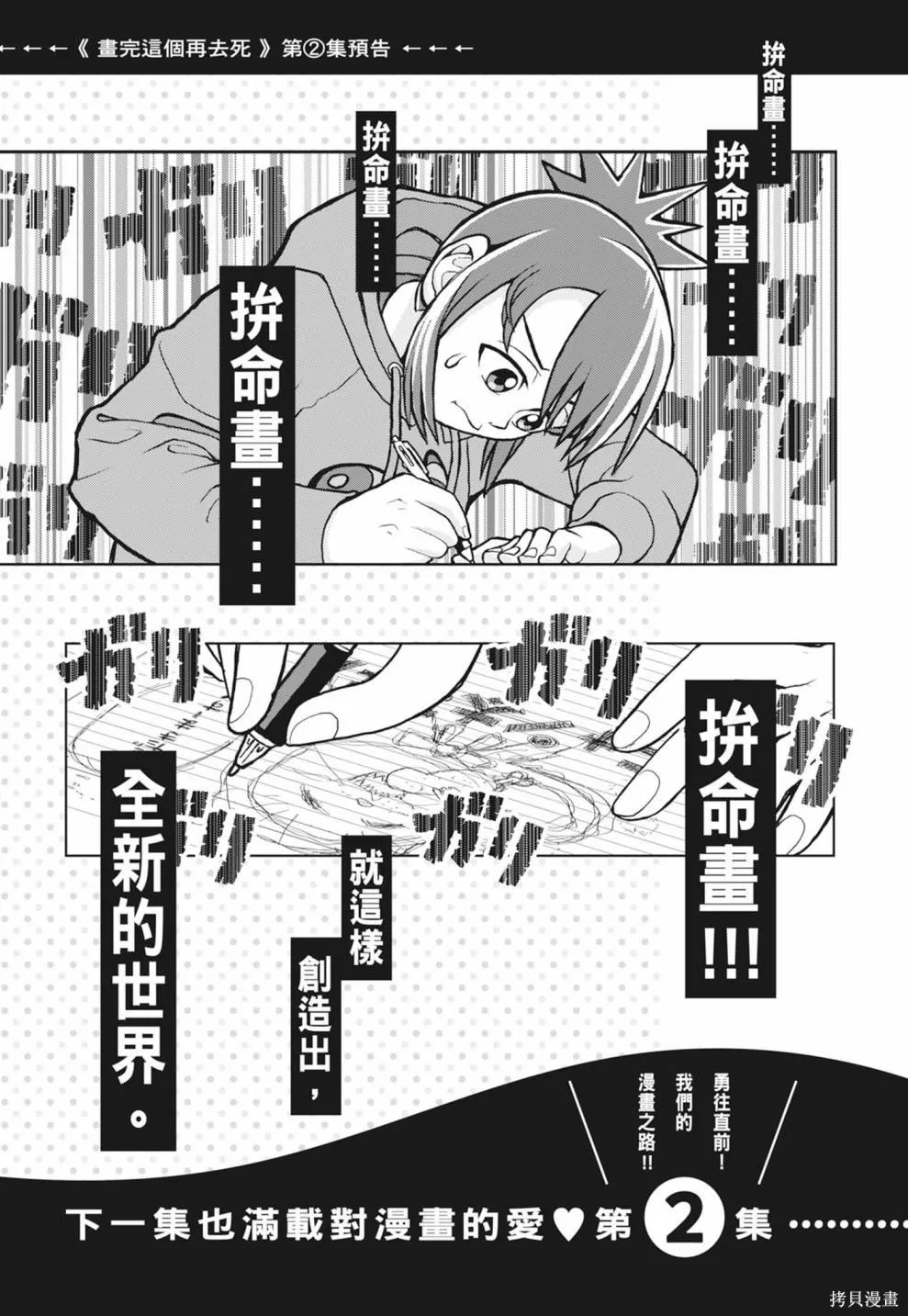 描繪直至生命盡頭,第01卷(1-4),第207张