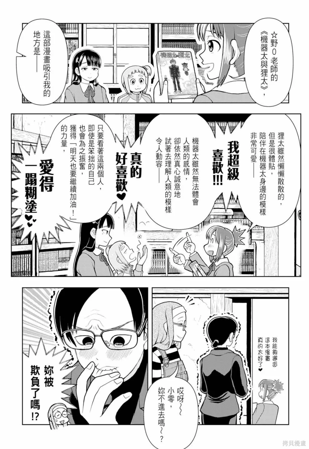 描繪直至生命盡頭,第01卷(1-4),第209张
