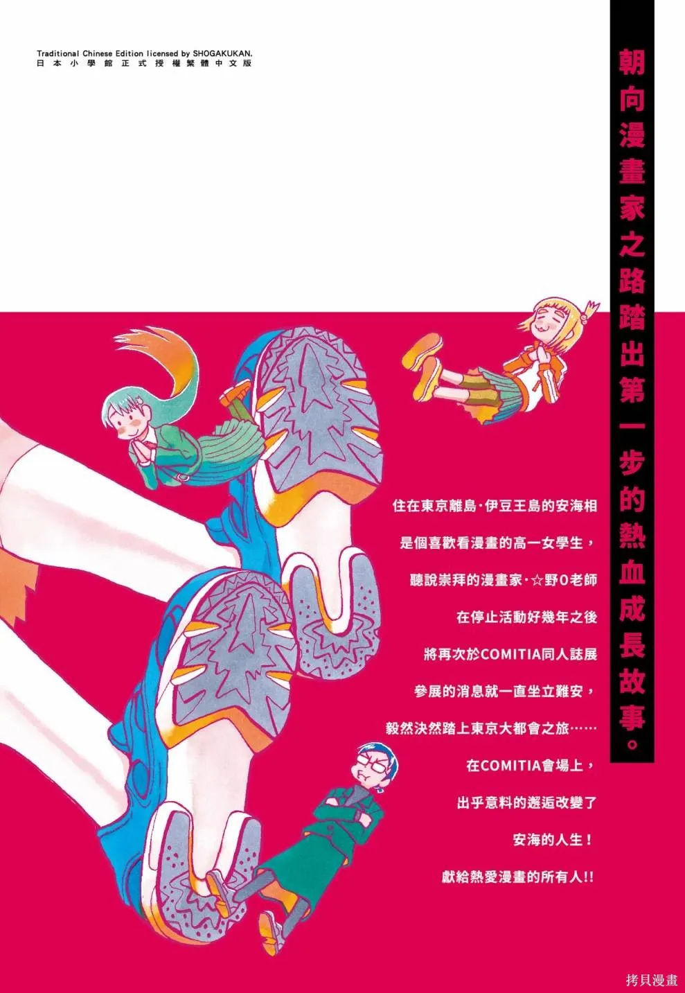 描繪直至生命盡頭,第01卷(1-4),第211张