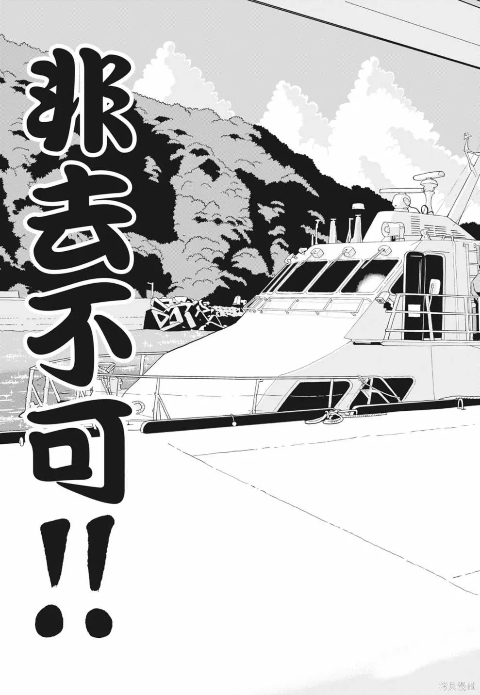 描繪直至生命盡頭,第01卷(1-4),第31张
