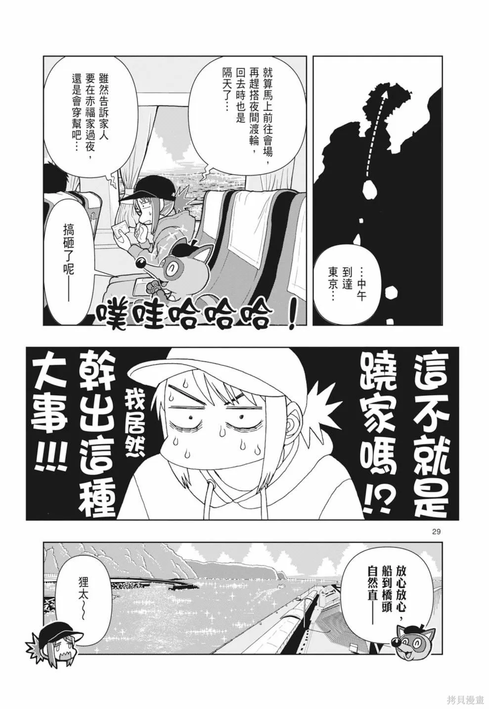描繪直至生命盡頭,第01卷(1-4),第33张