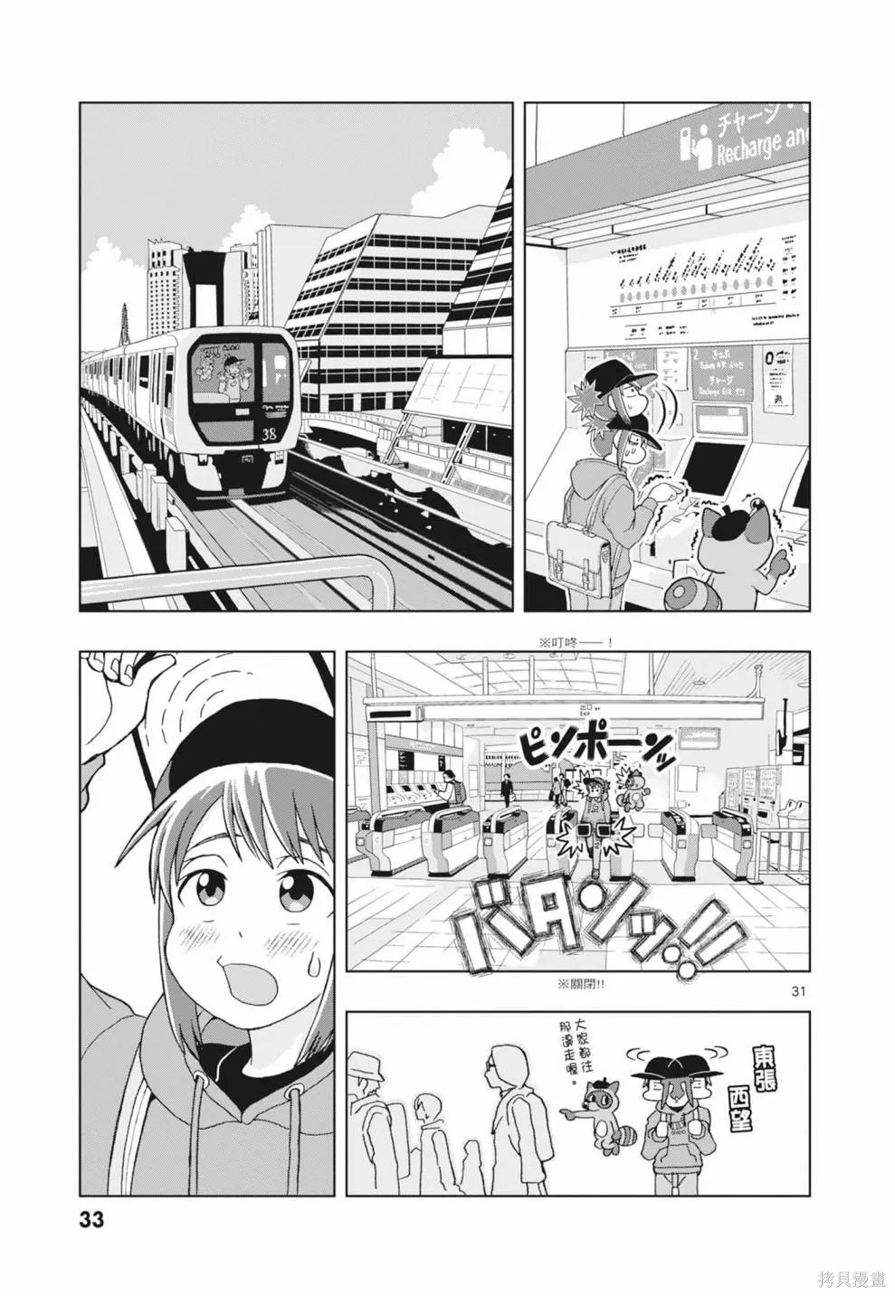 描繪直至生命盡頭,第01卷(1-4),第35张