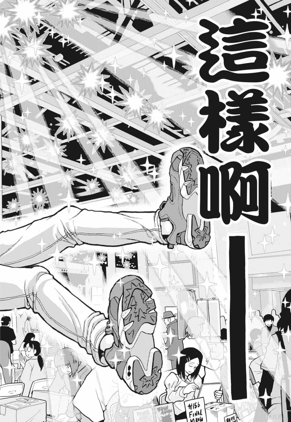 描繪直至生命盡頭,第01卷(1-4),第42张