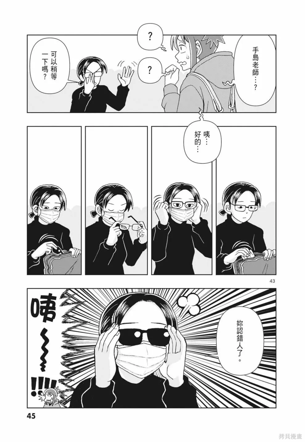 描繪直至生命盡頭,第01卷(1-4),第47张