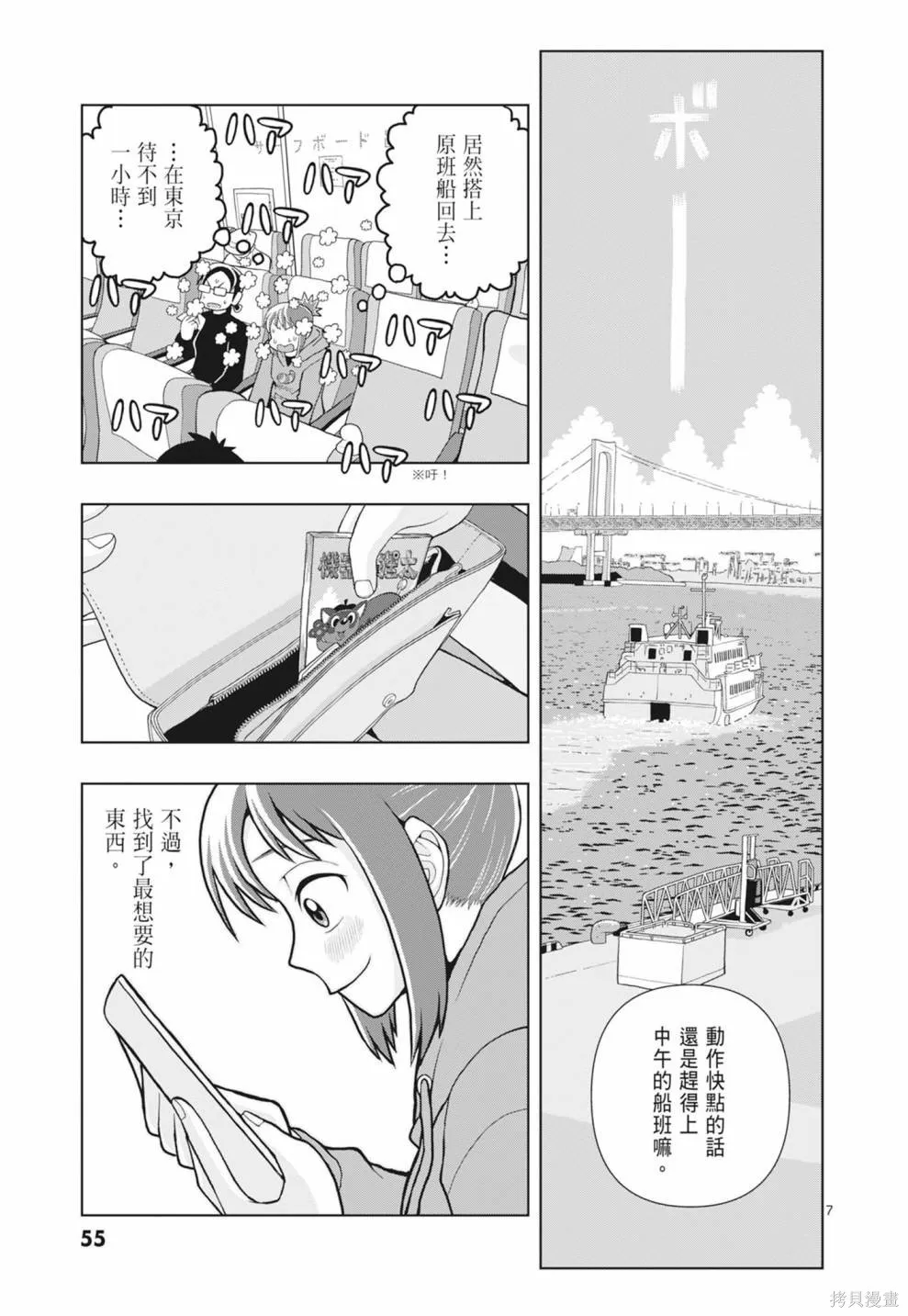 描繪直至生命盡頭,第01卷(1-4),第57张