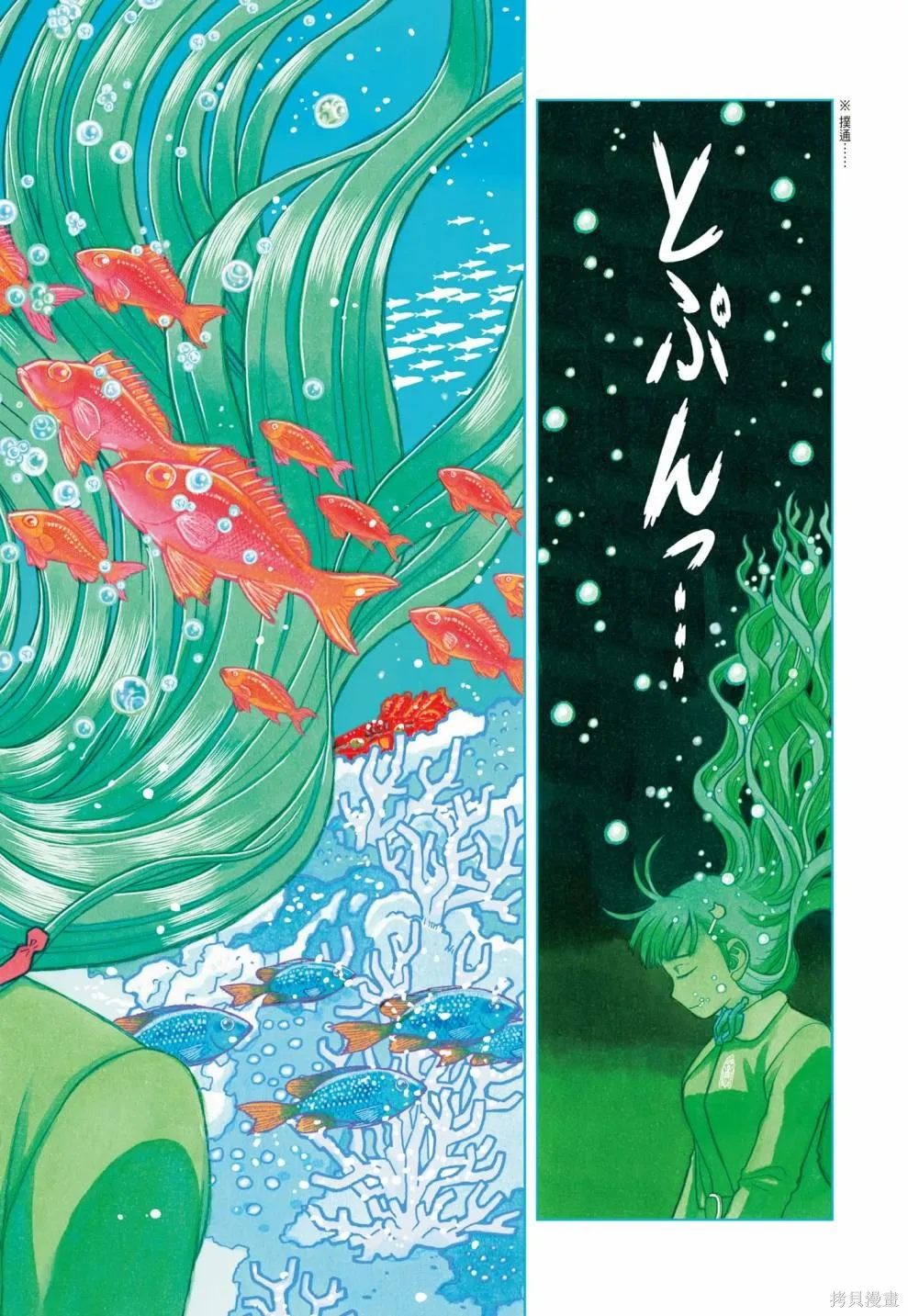 描繪直至生命盡頭,第01卷(1-4),第92张