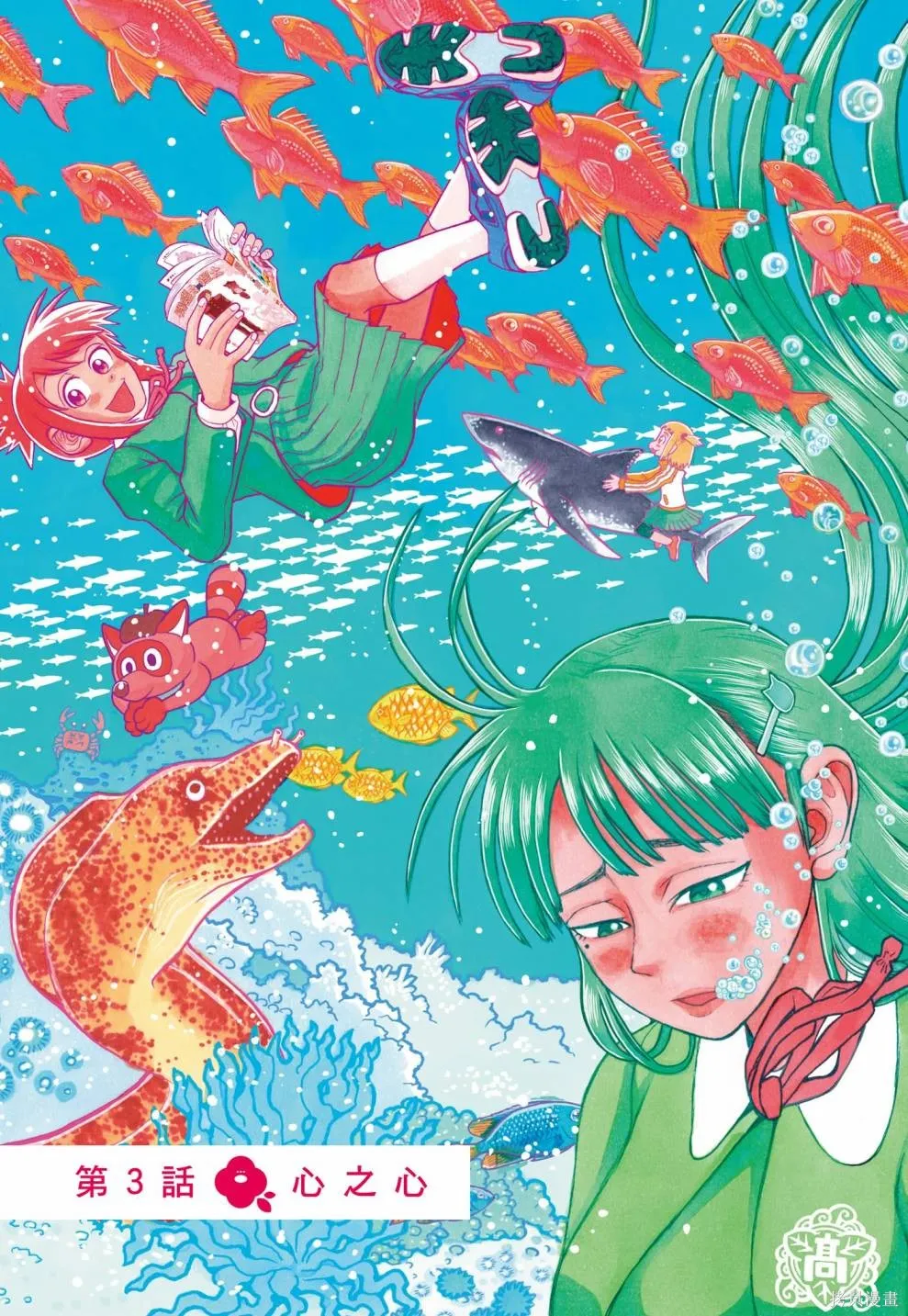 描繪直至生命盡頭,第01卷(1-4),第93张