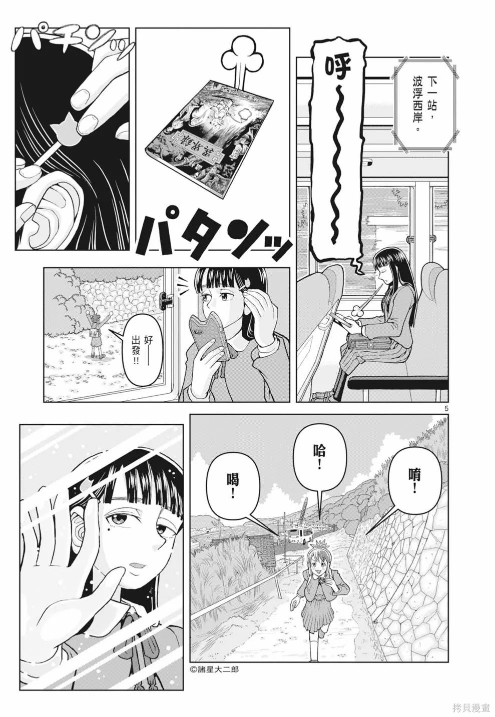 描繪直至生命盡頭,第01卷(1-4),第95张