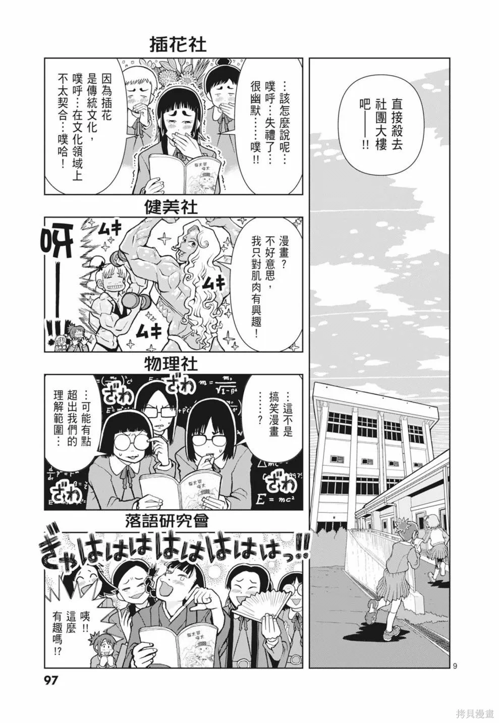 描繪直至生命盡頭,第01卷(1-4),第99张
