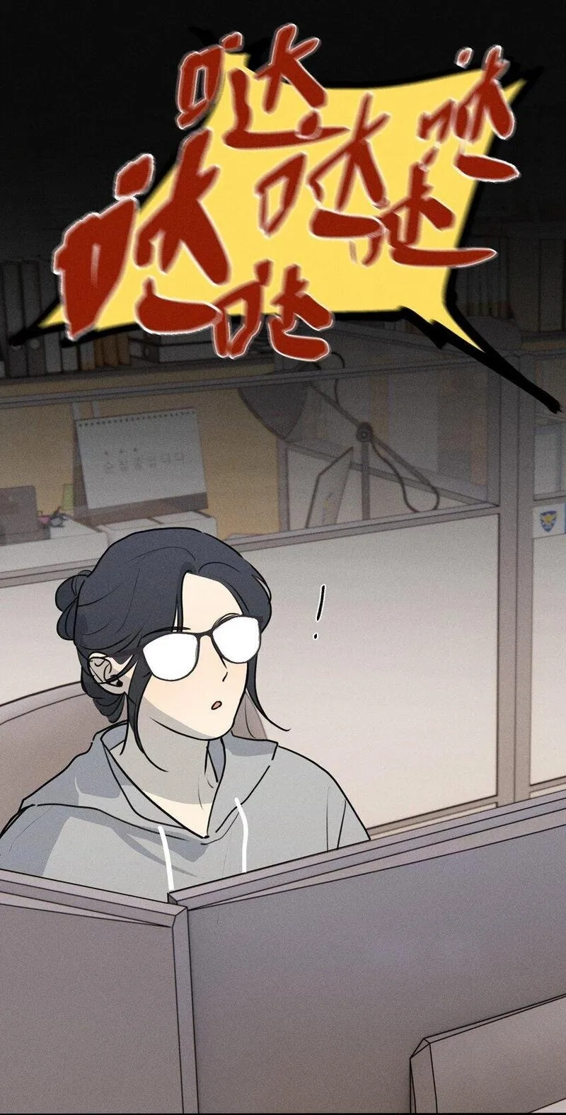神的身份证,第54话 风口浪尖,第11张