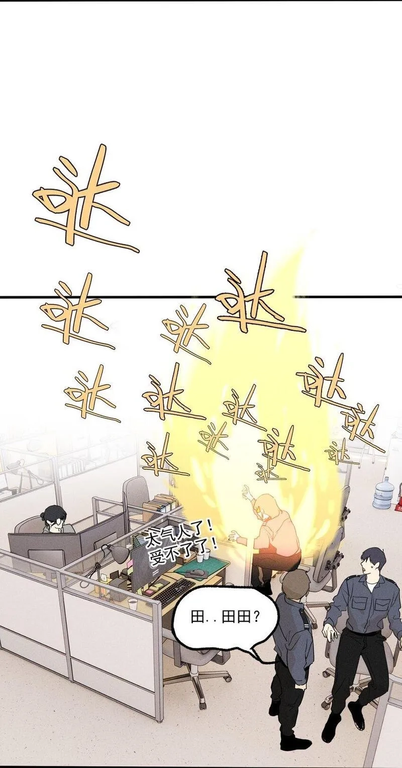 神的身份证,第54话 风口浪尖,第12张