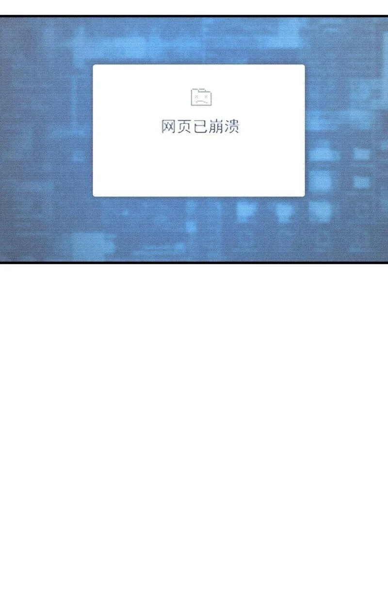 神的身份证,第54话 风口浪尖,第14张