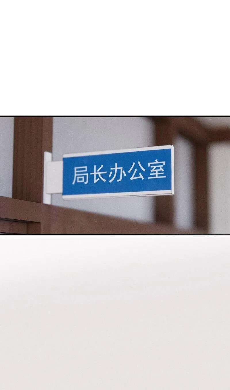 神的身份证,第54话 风口浪尖,第15张