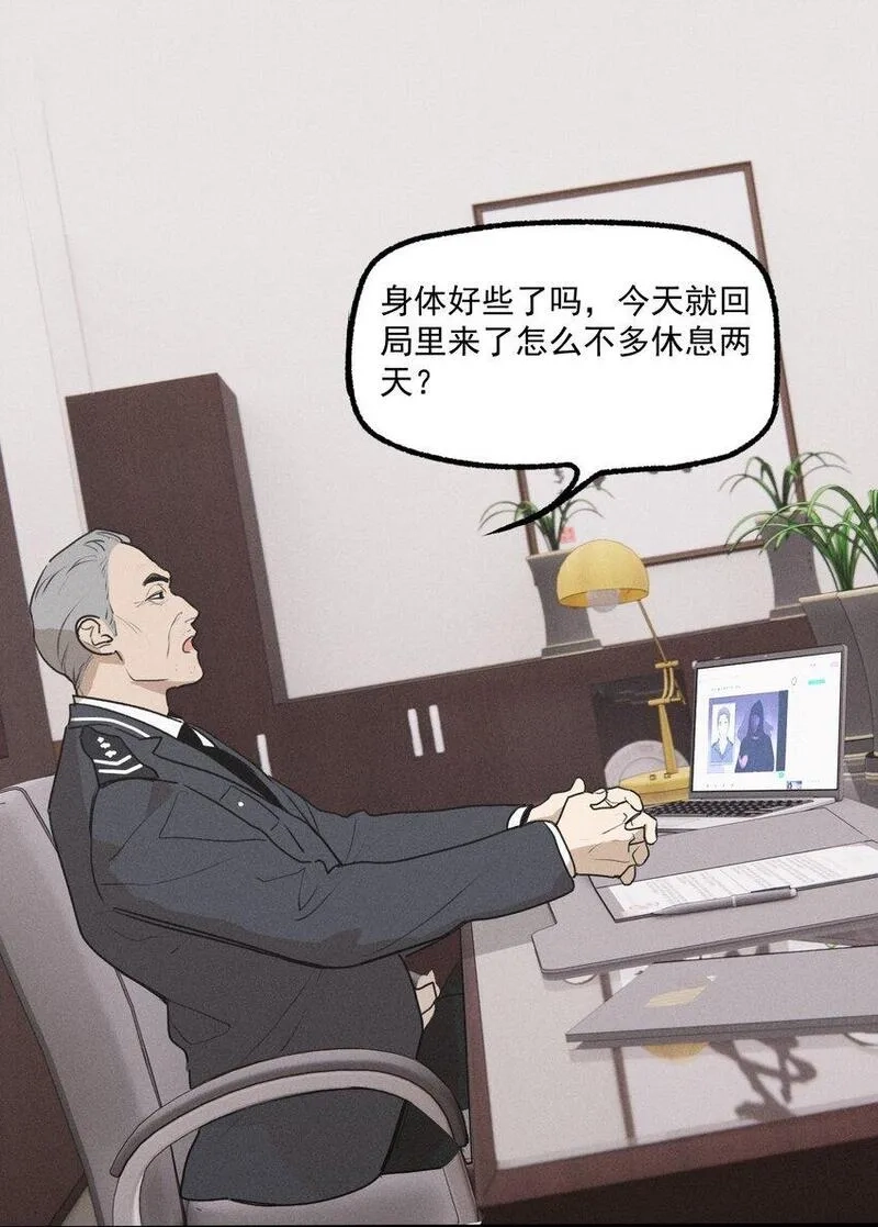 神的身份证,第54话 风口浪尖,第16张