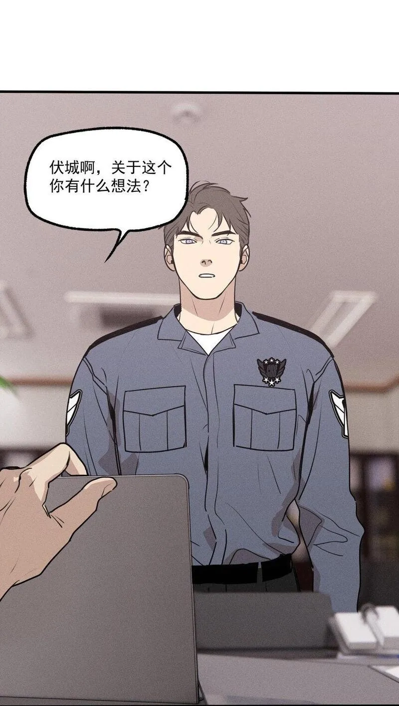 神的身份证,第54话 风口浪尖,第18张