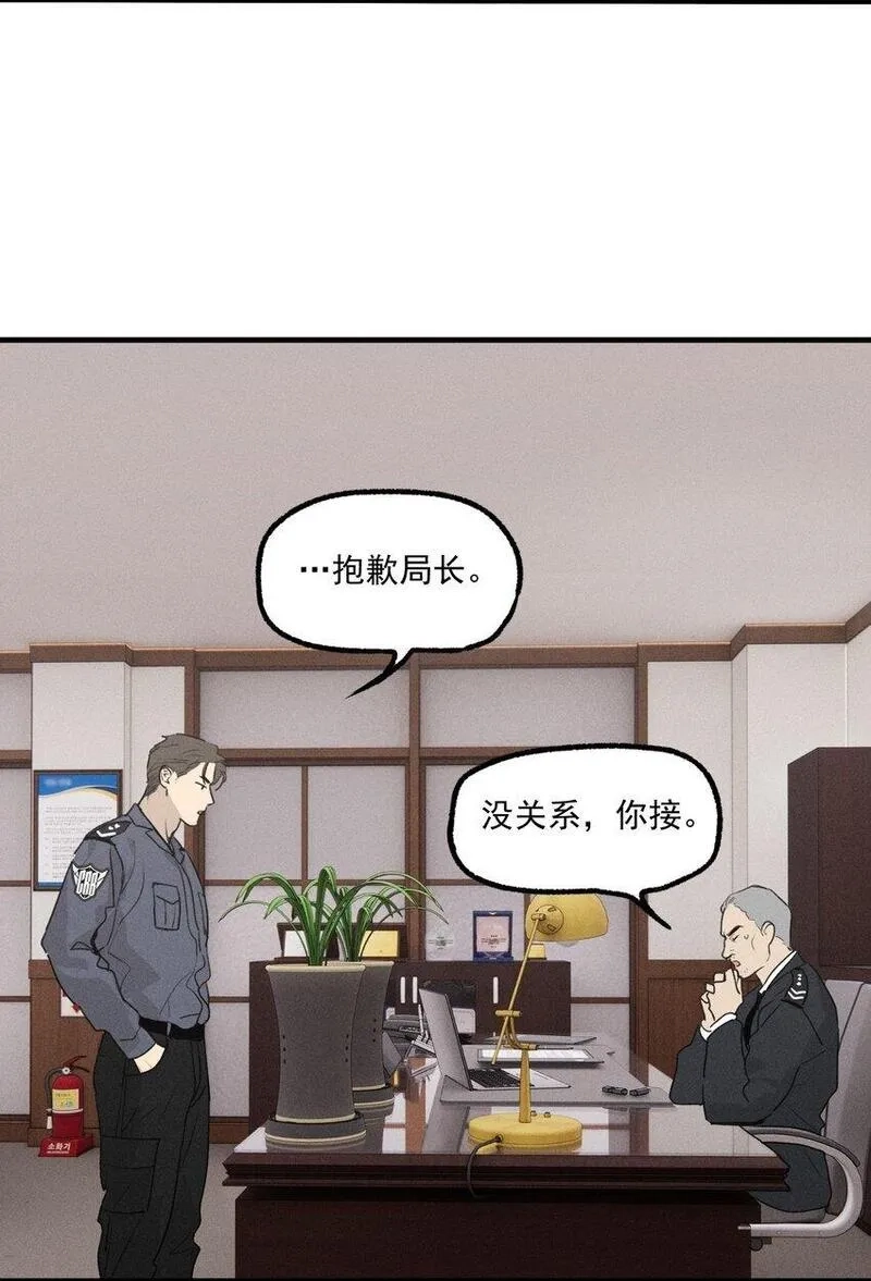神的身份证,第54话 风口浪尖,第23张