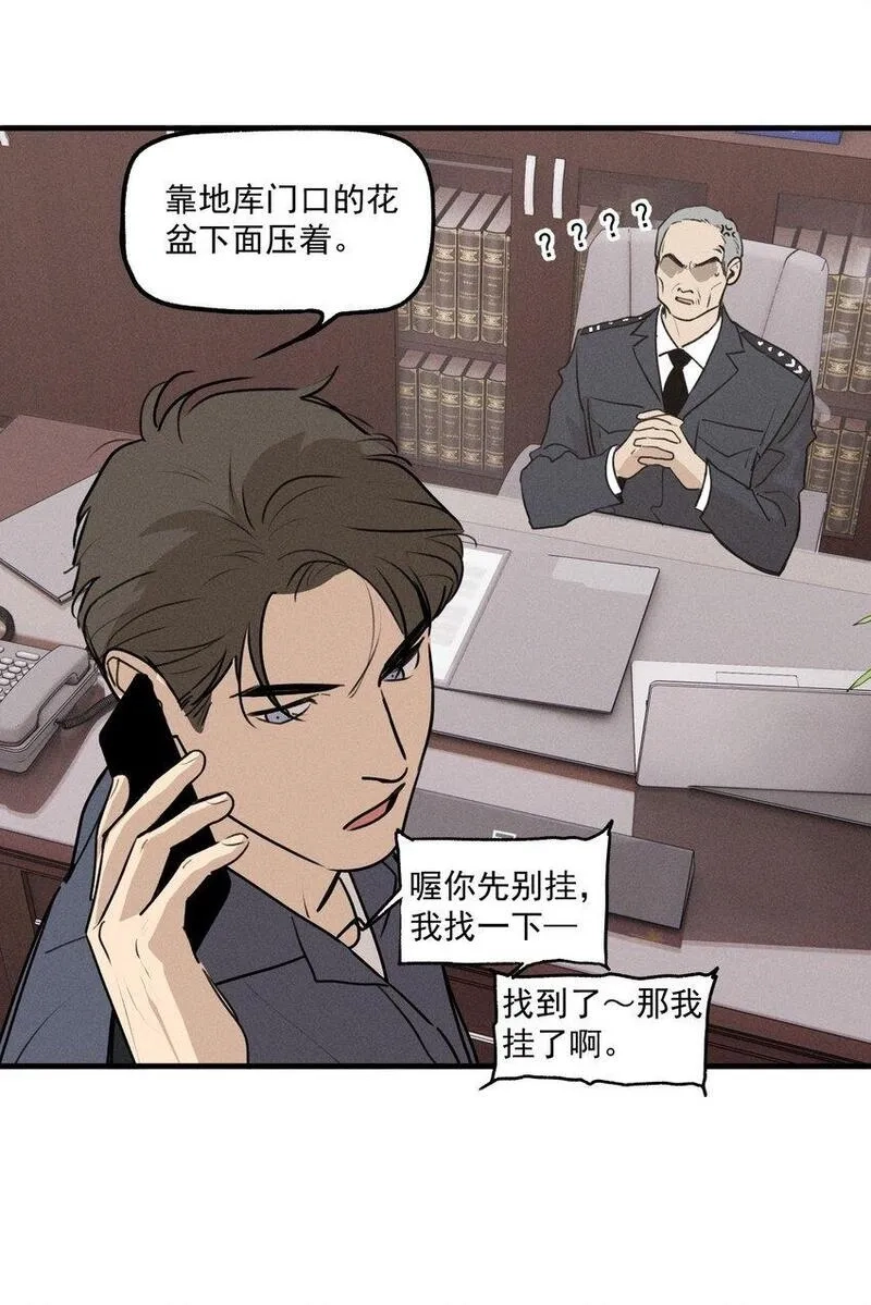 神的身份证,第54话 风口浪尖,第26张