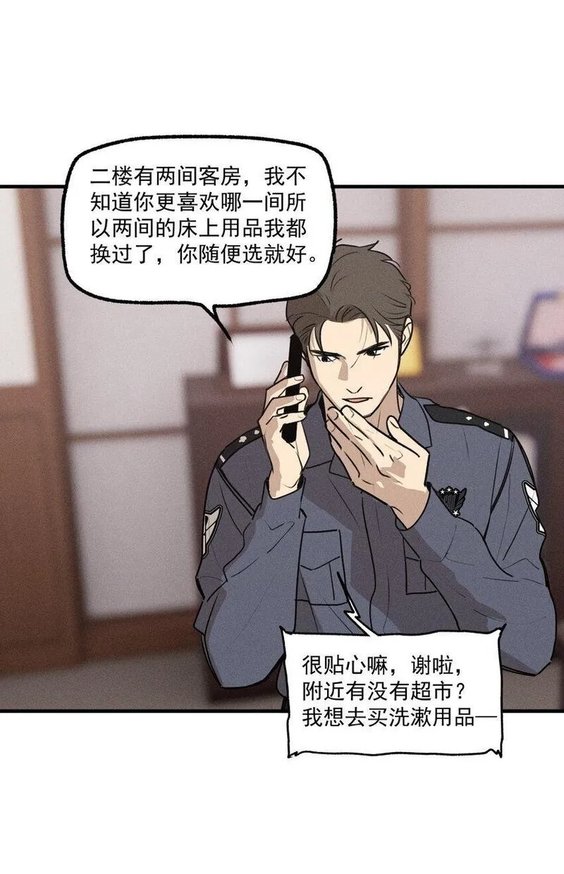 神的身份证,第54话 风口浪尖,第27张