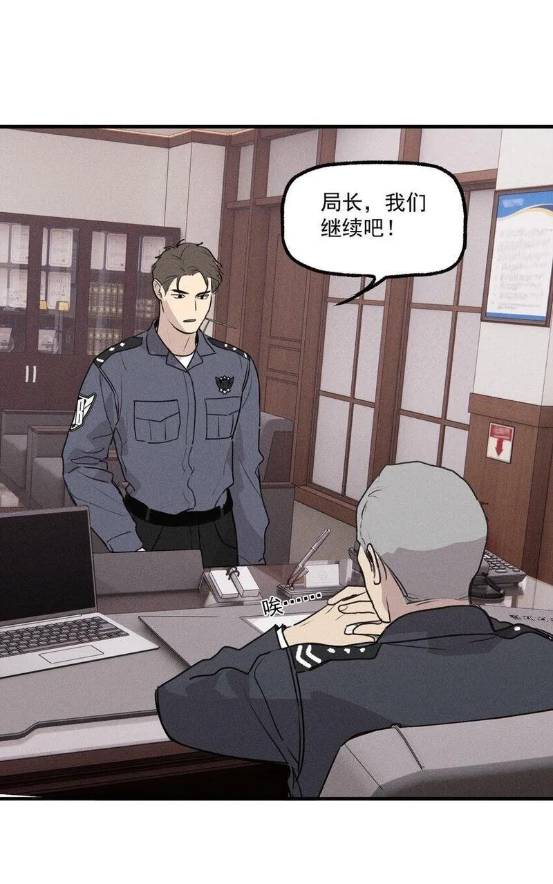 神的身份证,第54话 风口浪尖,第29张