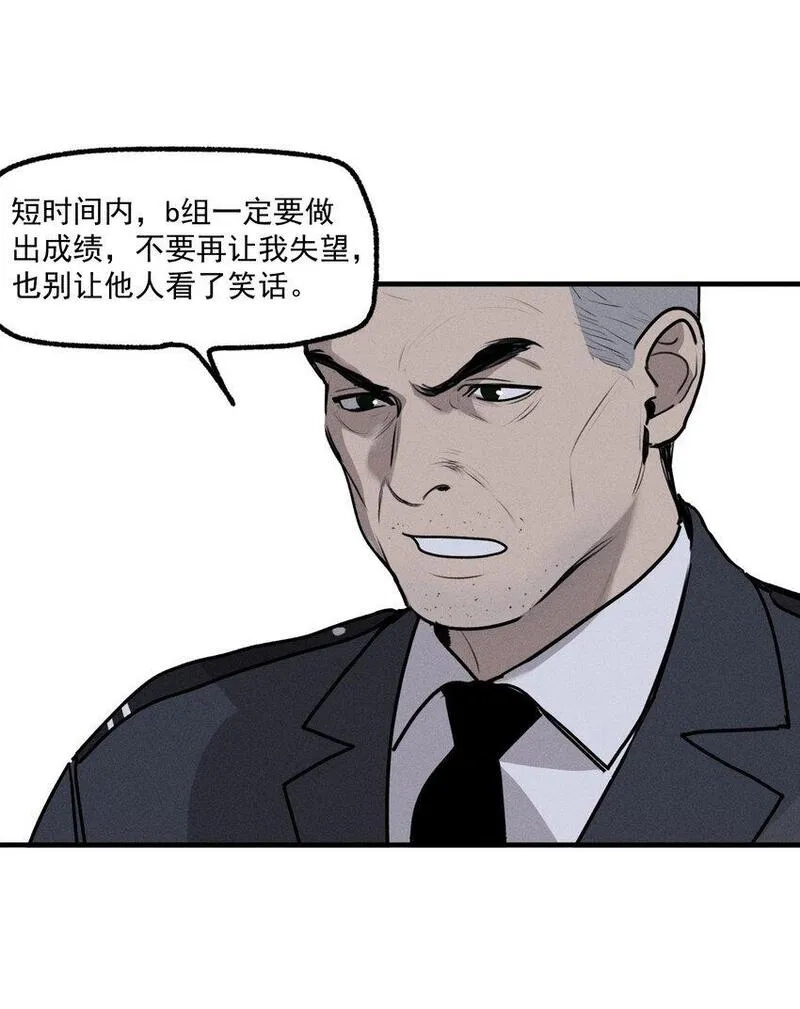 神的身份证,第54话 风口浪尖,第32张