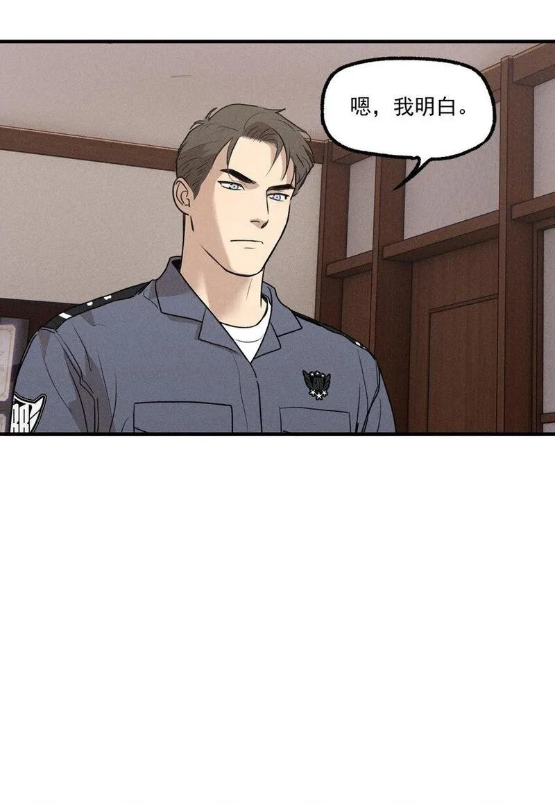 神的身份证,第54话 风口浪尖,第33张
