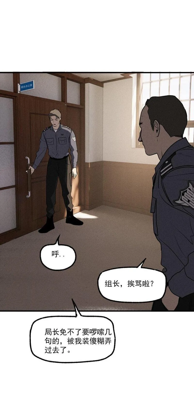 神的身份证,第54话 风口浪尖,第34张