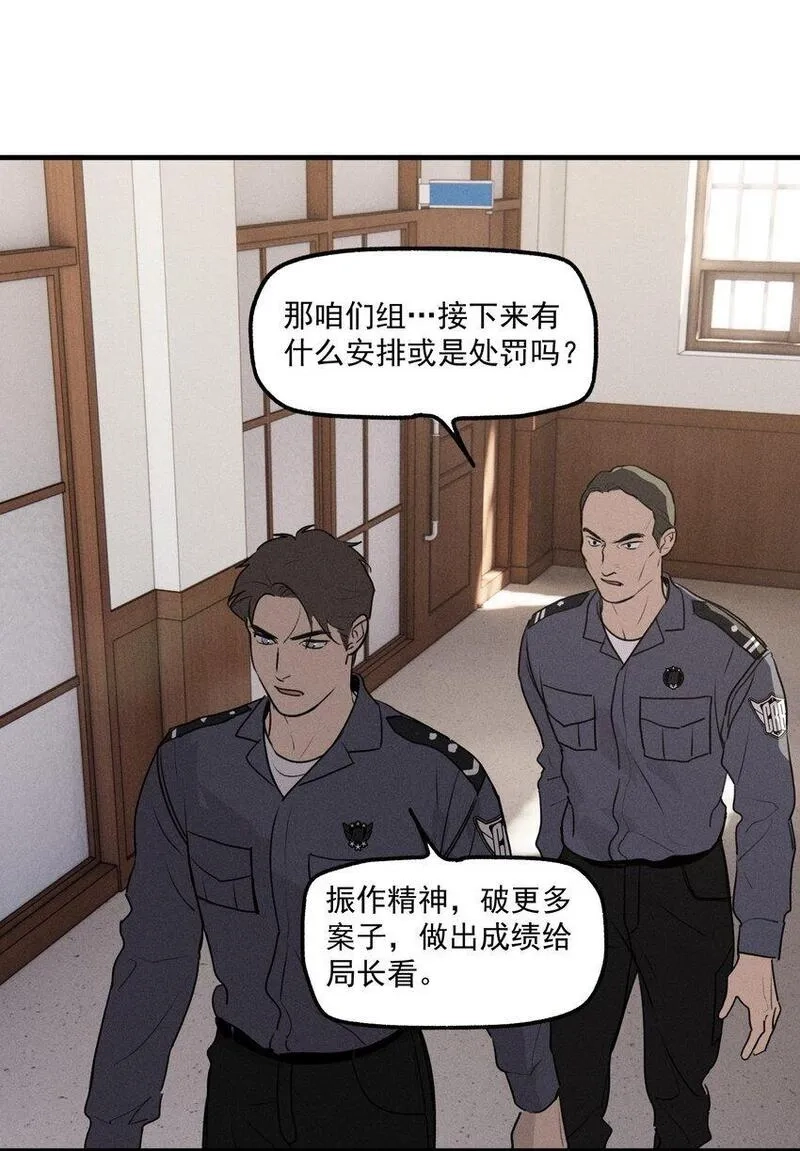 神的身份证,第54话 风口浪尖,第35张