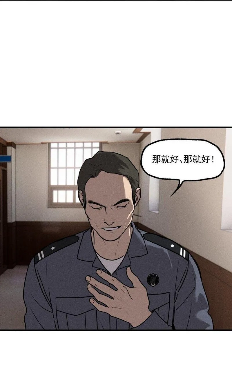 神的身份证,第54话 风口浪尖,第36张
