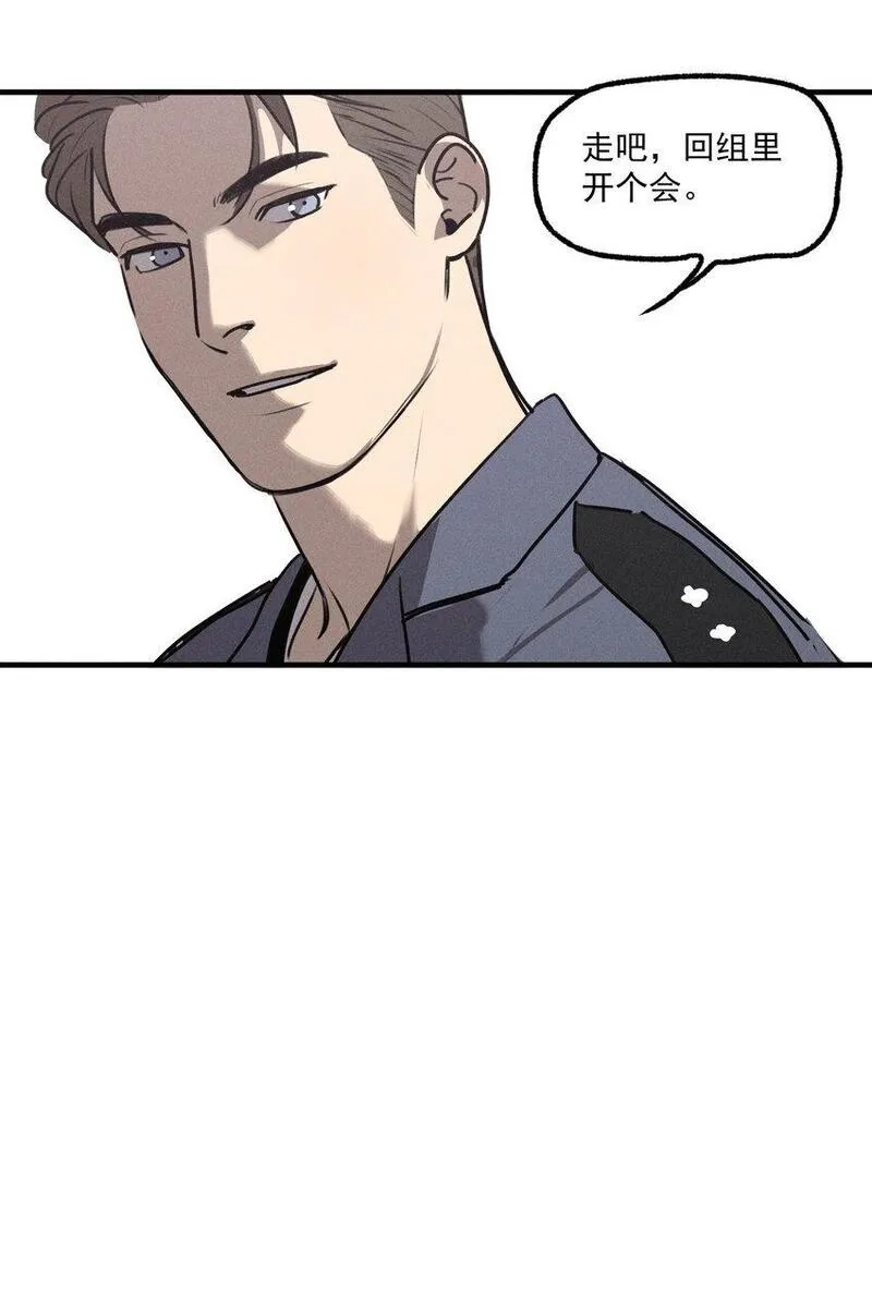 神的身份证,第54话 风口浪尖,第38张