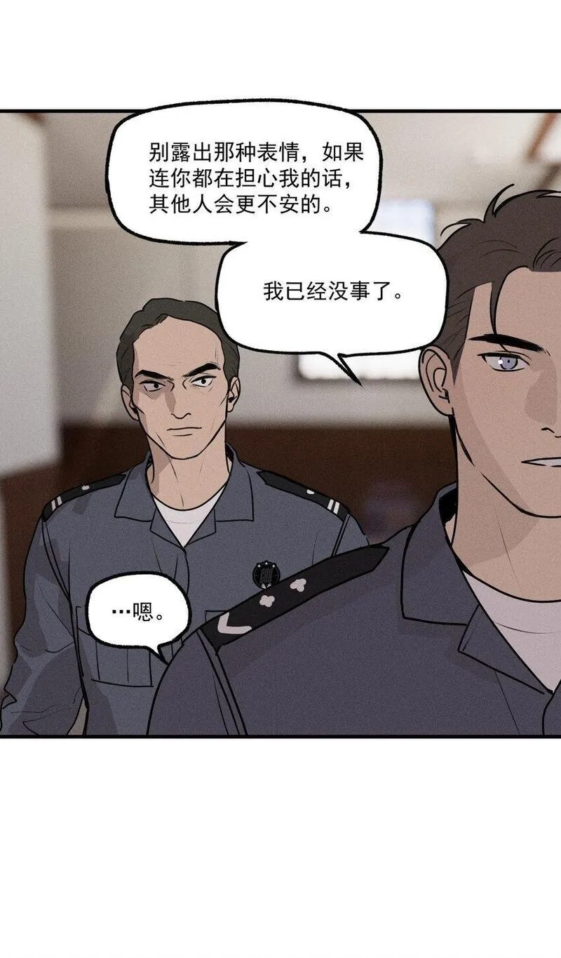 神的身份证,第54话 风口浪尖,第40张