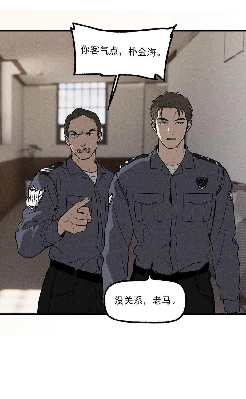 神的身份证,第54话 风口浪尖,第43张