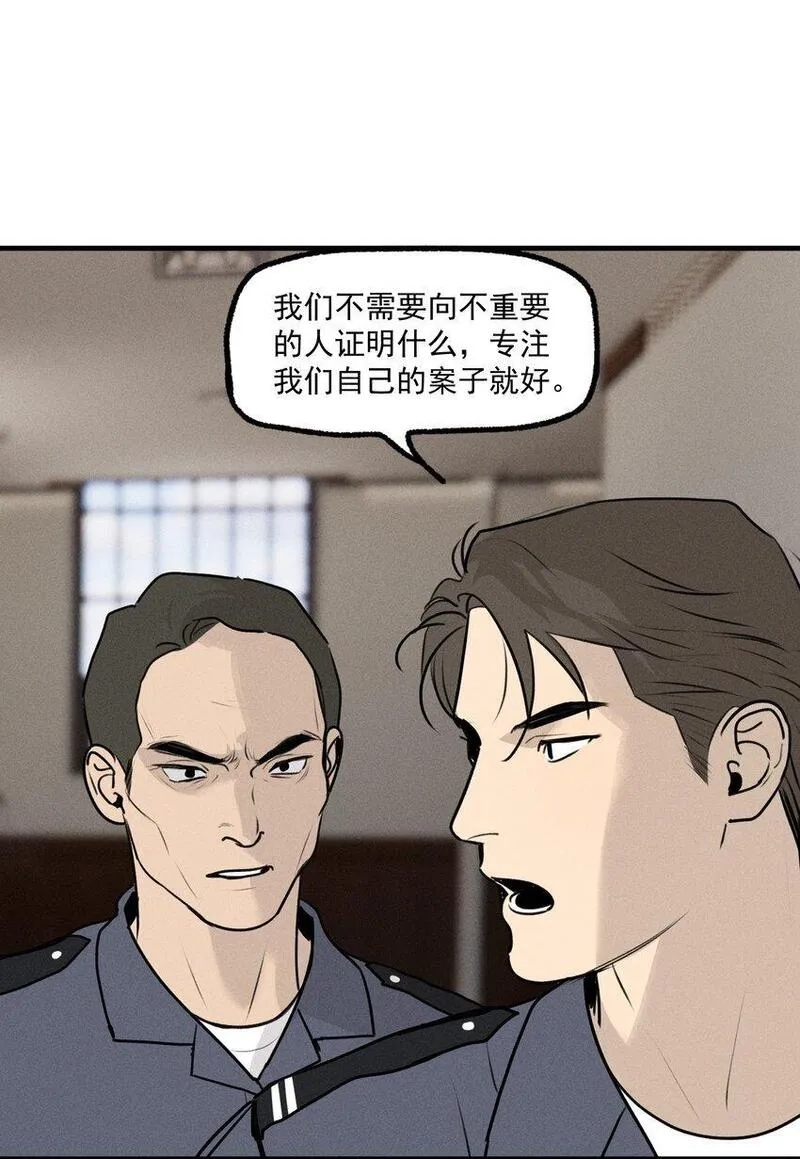 神的身份证,第54话 风口浪尖,第44张