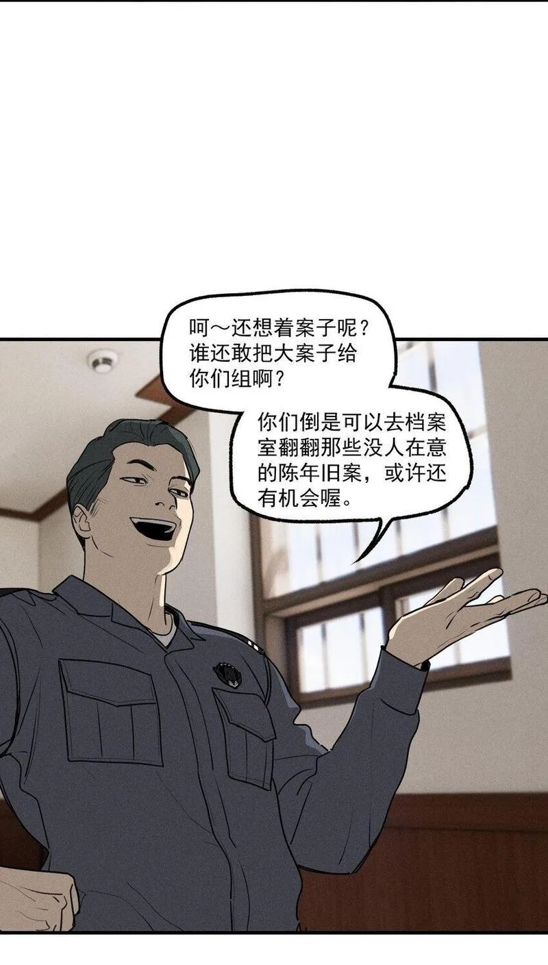 神的身份证,第54话 风口浪尖,第45张