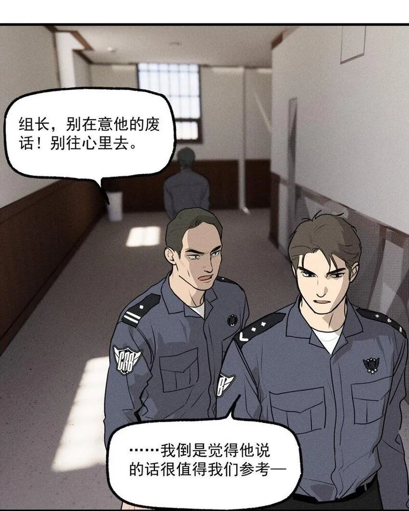 神的身份证,第54话 风口浪尖,第46张