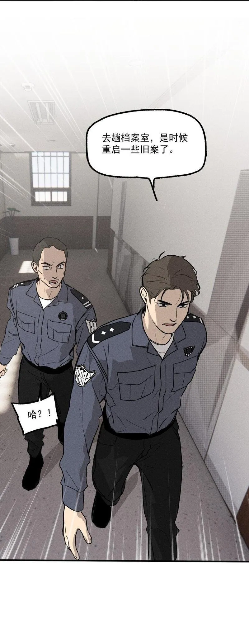 神的身份证,第54话 风口浪尖,第47张
