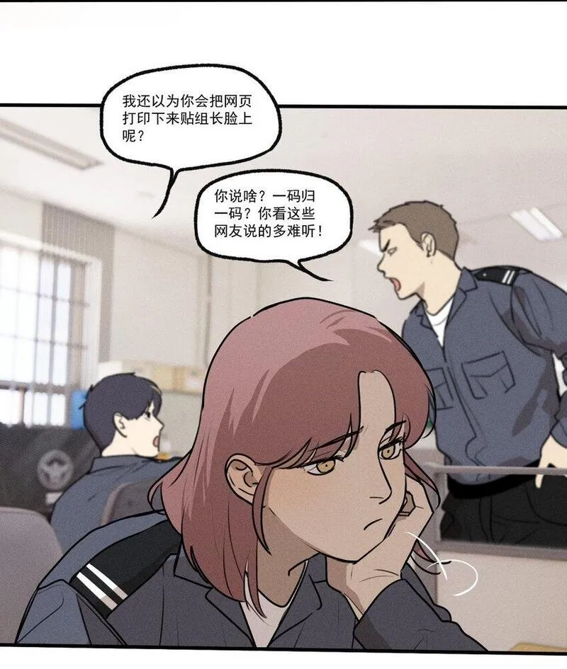 神的身份证,第54话 风口浪尖,第5张