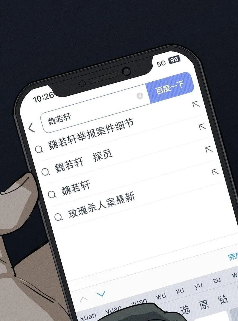 神的身份证,第54话 风口浪尖,第50张