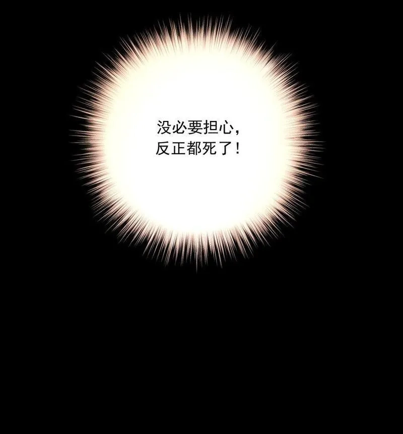 神的身份证,第54话 风口浪尖,第52张