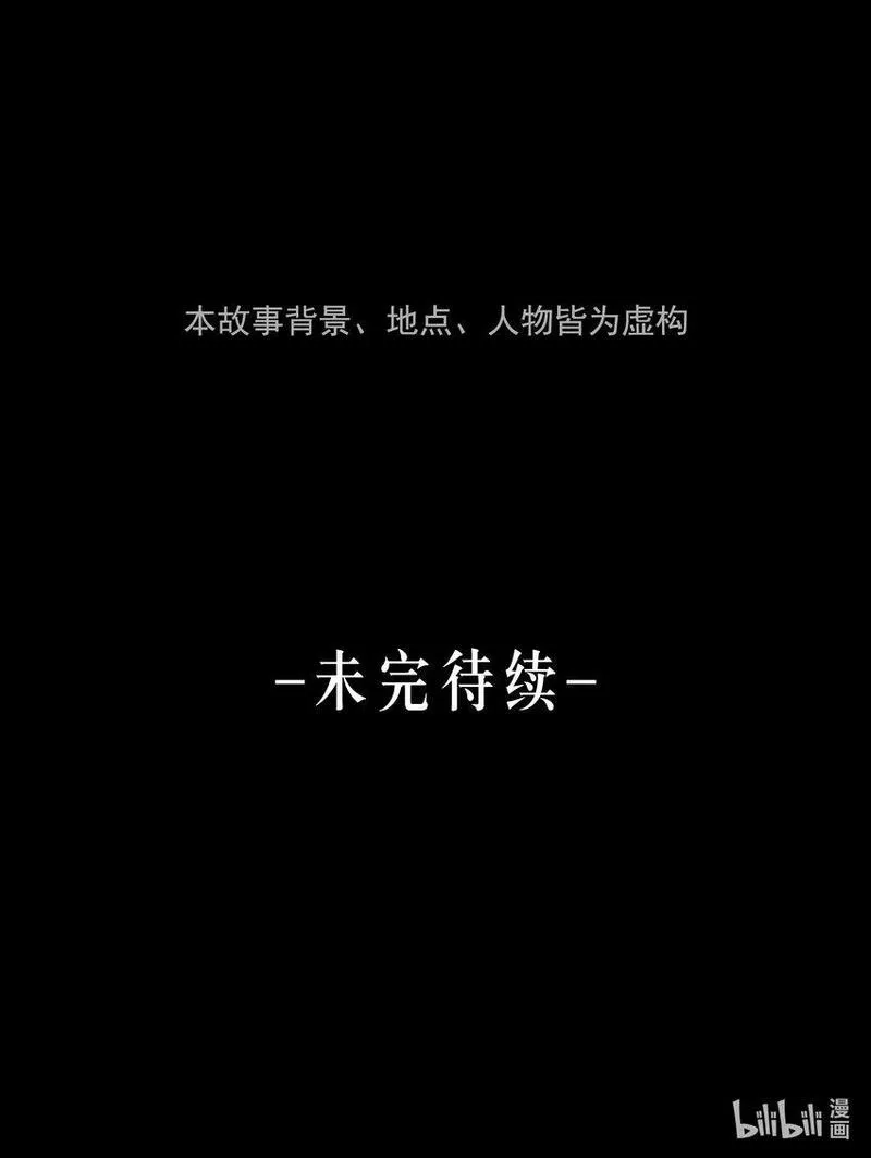 神的身份证,第54话 风口浪尖,第53张