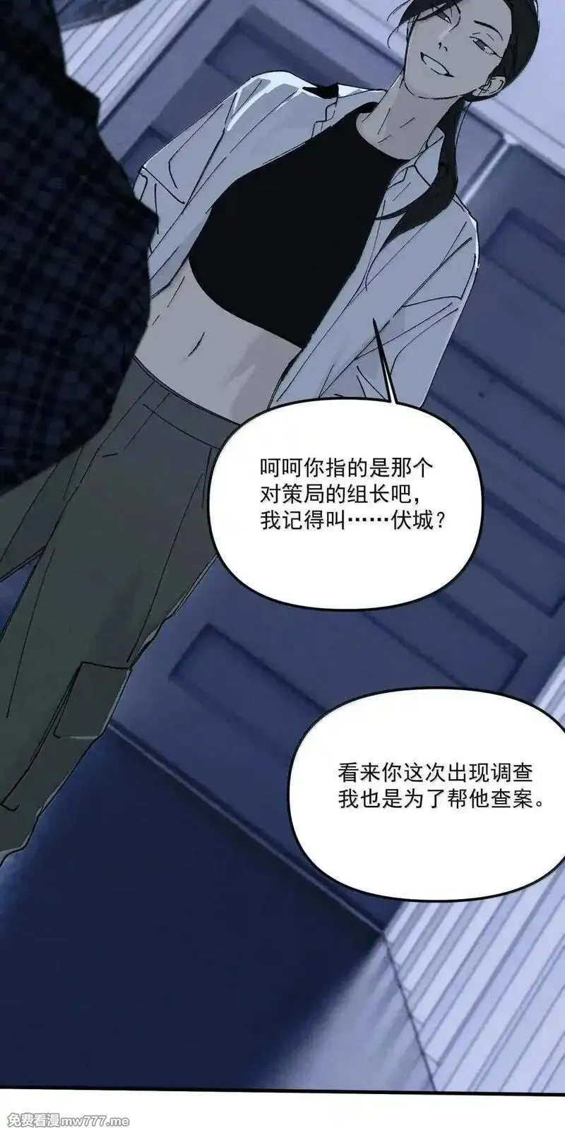 神的身份证,第72话 失踪与真相（中）,第10张