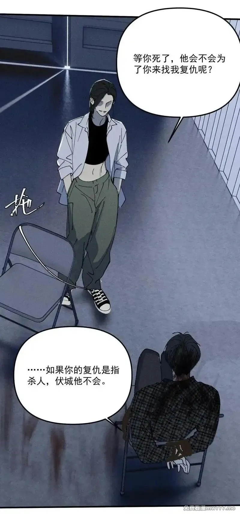 神的身份证,第72话 失踪与真相（中）,第11张