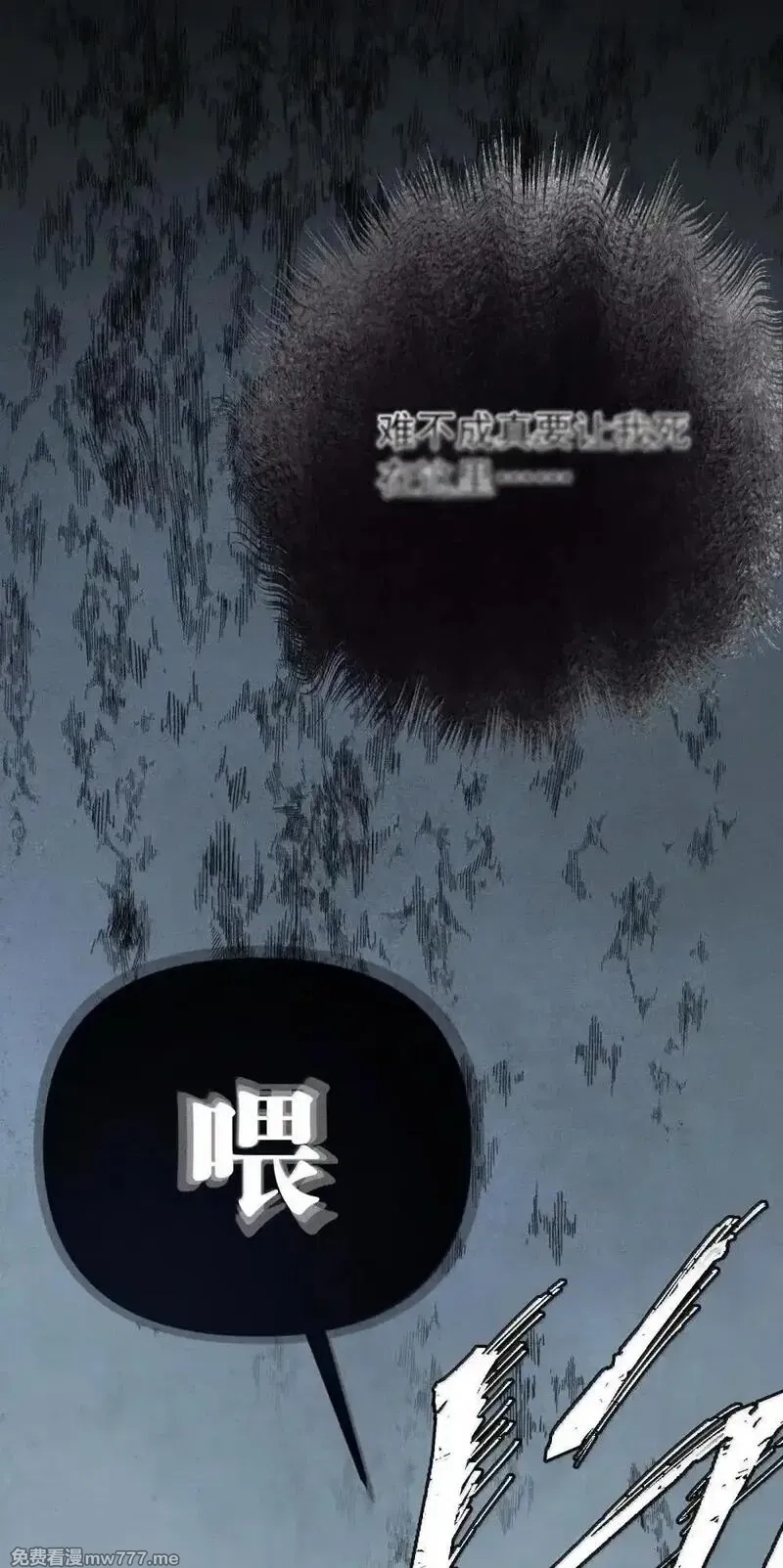 神的身份证,第72话 失踪与真相（中）,第19张