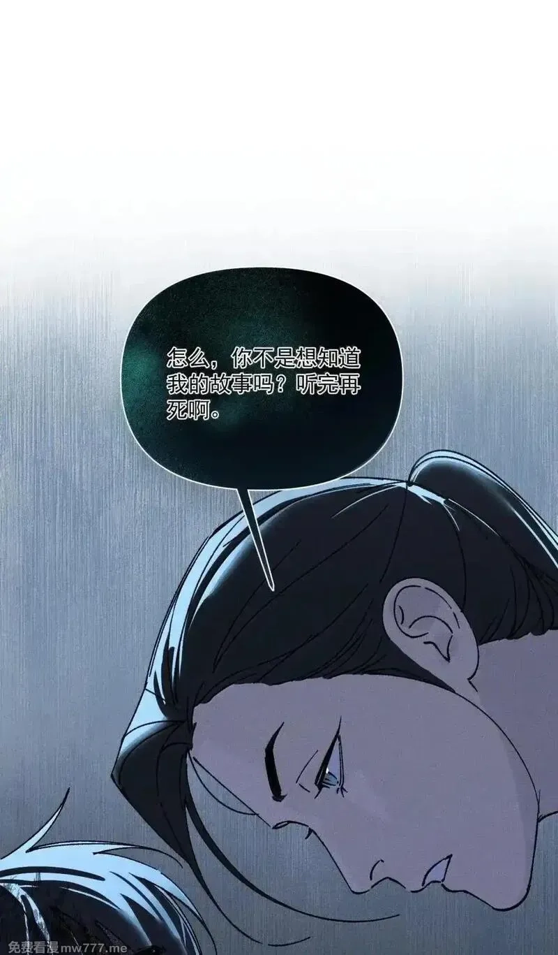 神的身份证,第72话 失踪与真相（中）,第21张