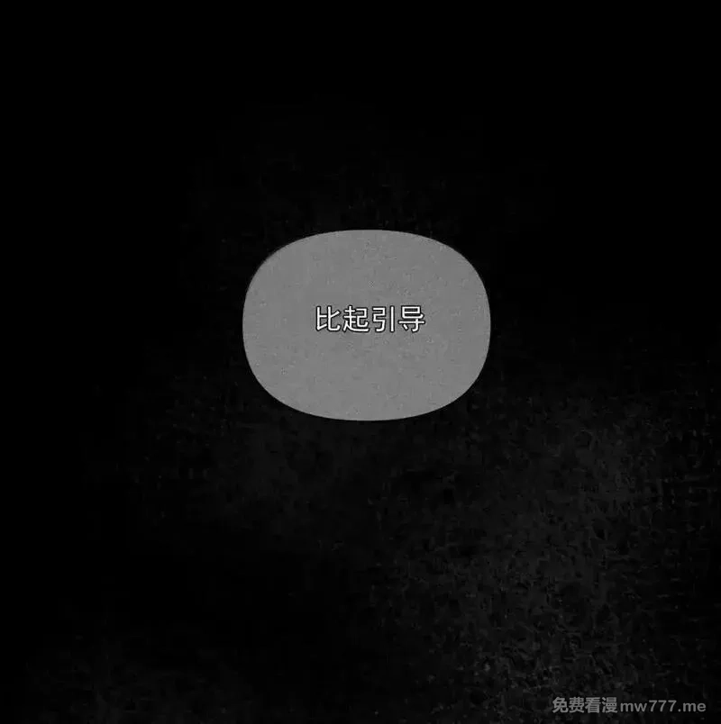 神的身份证,第72话 失踪与真相（中）,第3张