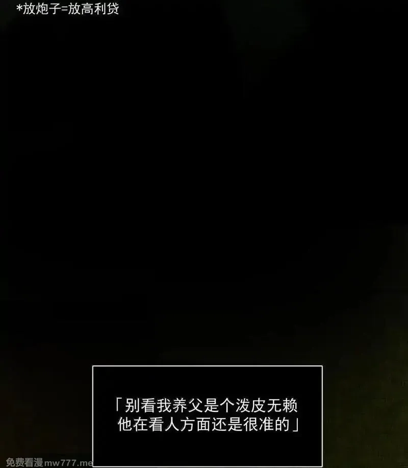 神的身份证,第72话 失踪与真相（中）,第30张