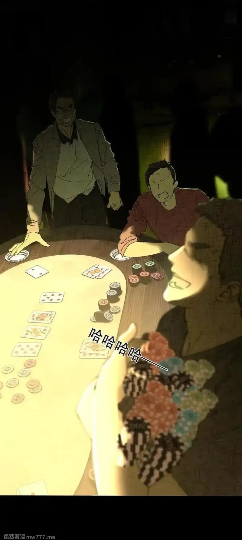神的身份证,第72话 失踪与真相（中）,第34张