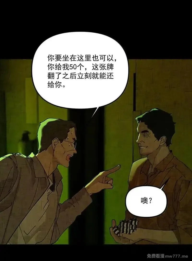神的身份证,第72话 失踪与真相（中）,第36张